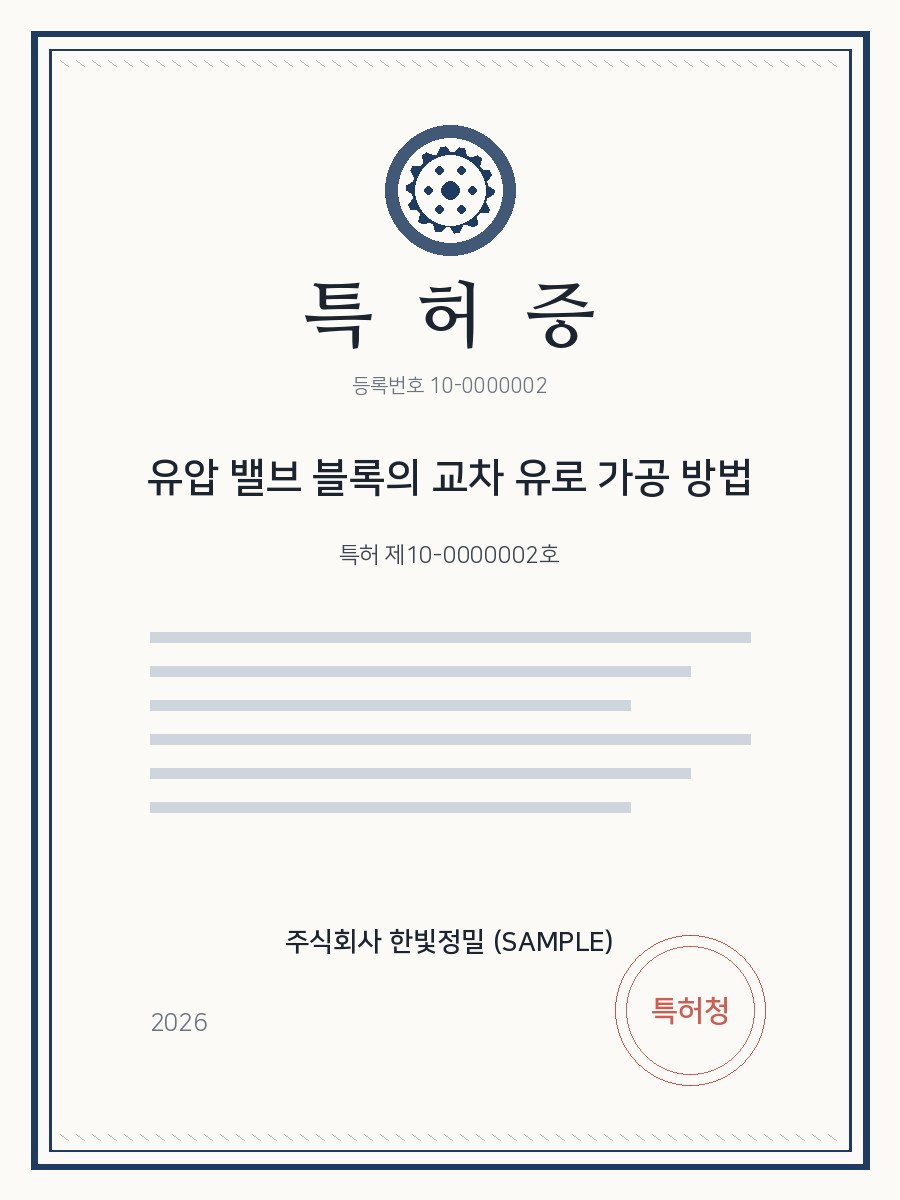 유압 밸브 블록의 교차 유로 가공 방법